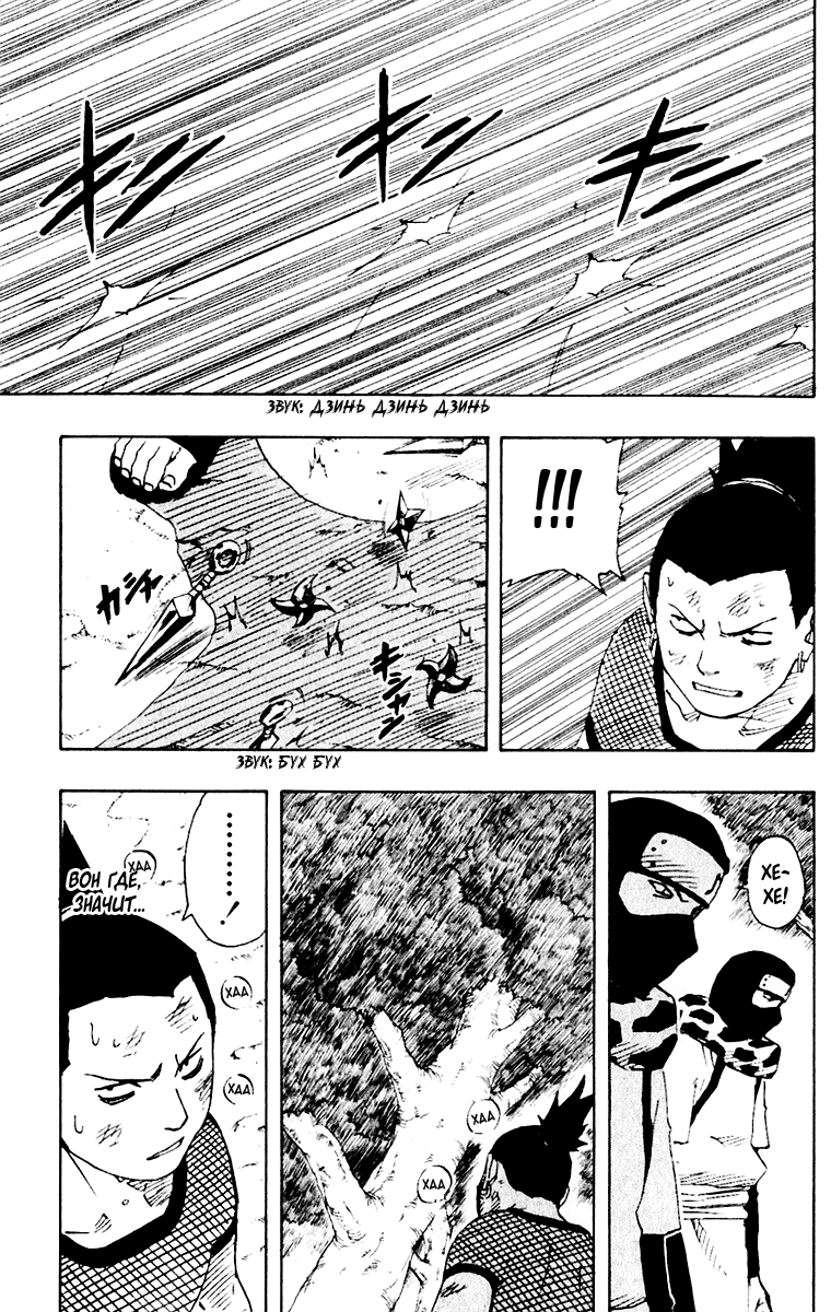 Read Наруто RU Manga Online