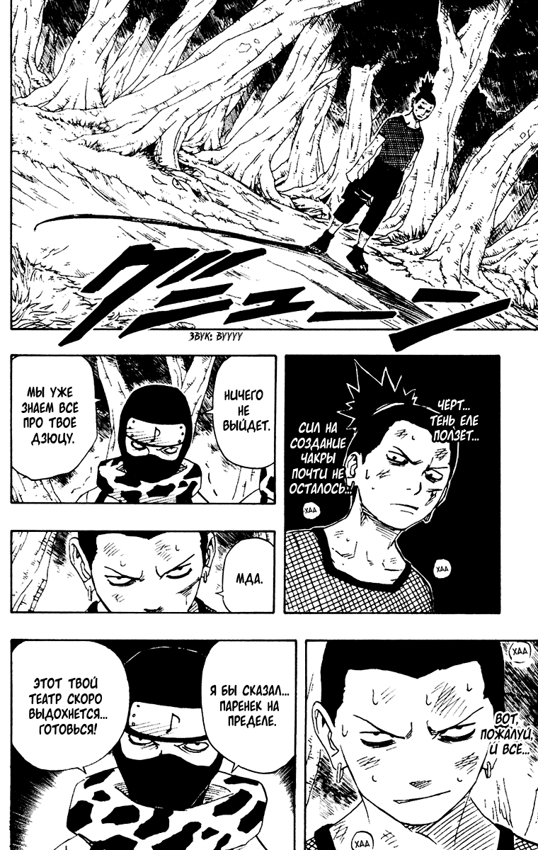 Read Наруто RU Manga Online