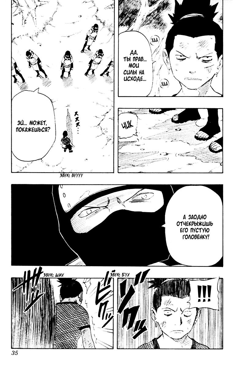 Read Наруто RU Manga Online