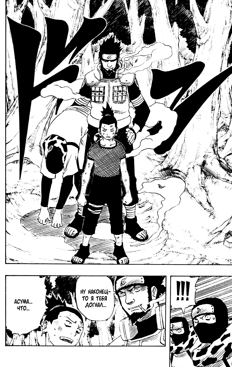 Read Наруто RU Manga Online