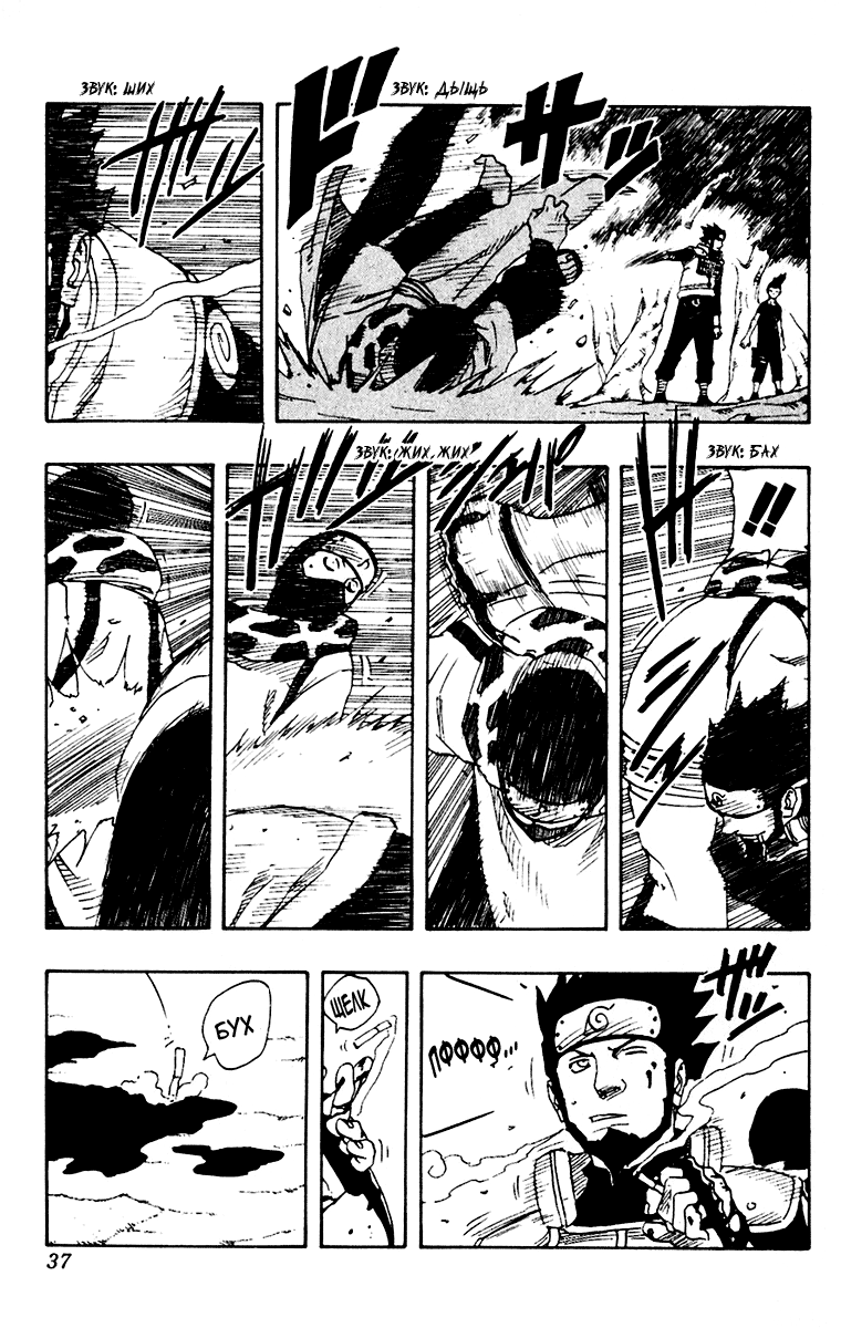 Read Наруто RU Manga Online