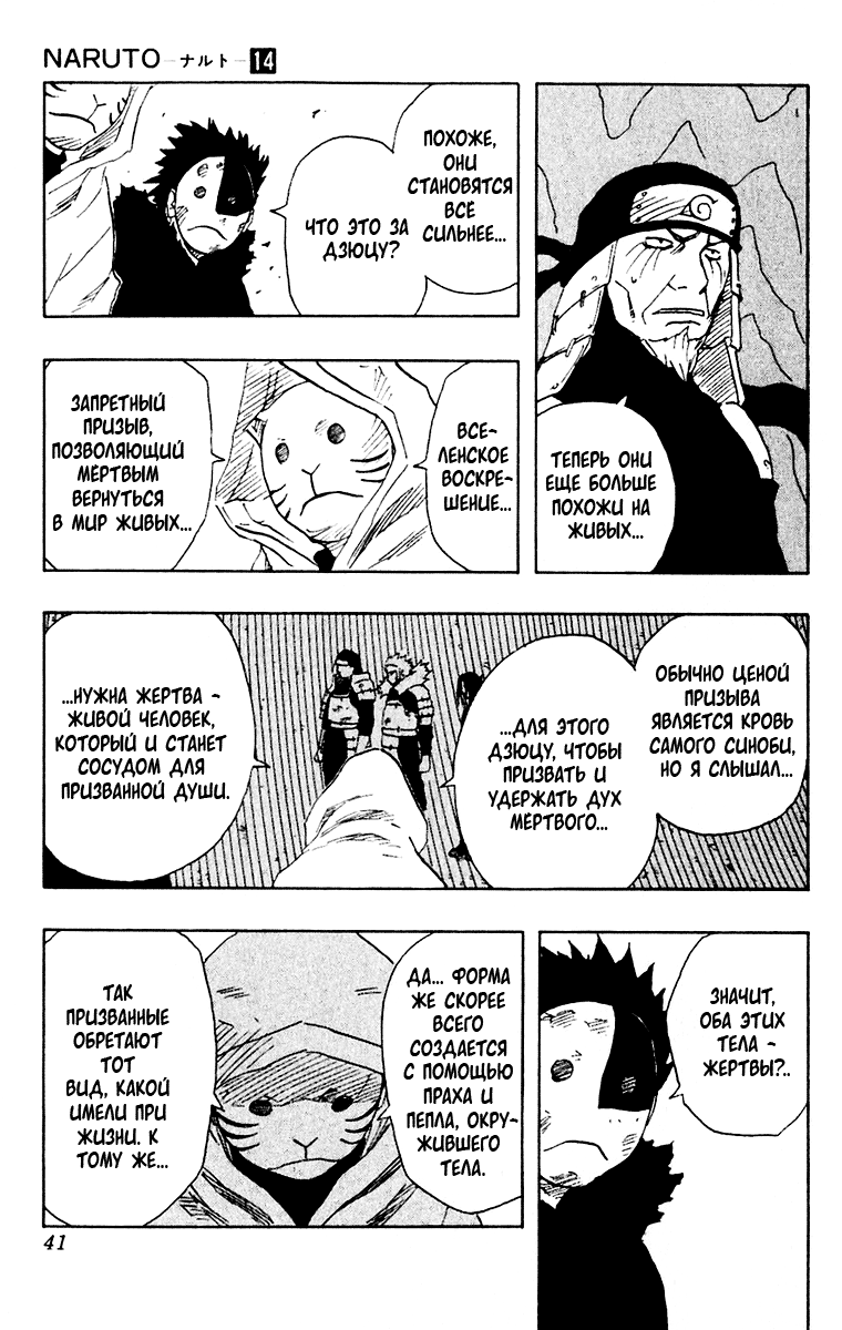 Read Наруто RU Manga Online