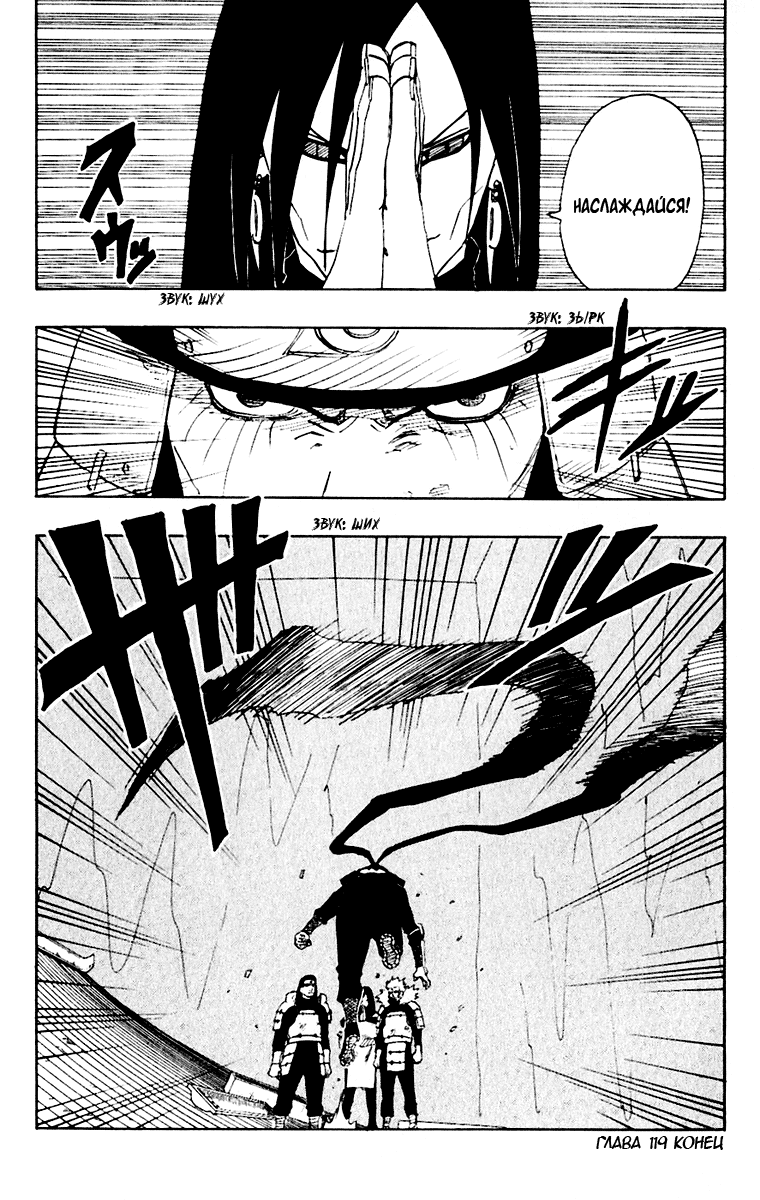 Read Наруто RU Manga Online