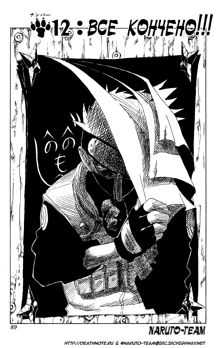 Read Наруто RU Manga Online