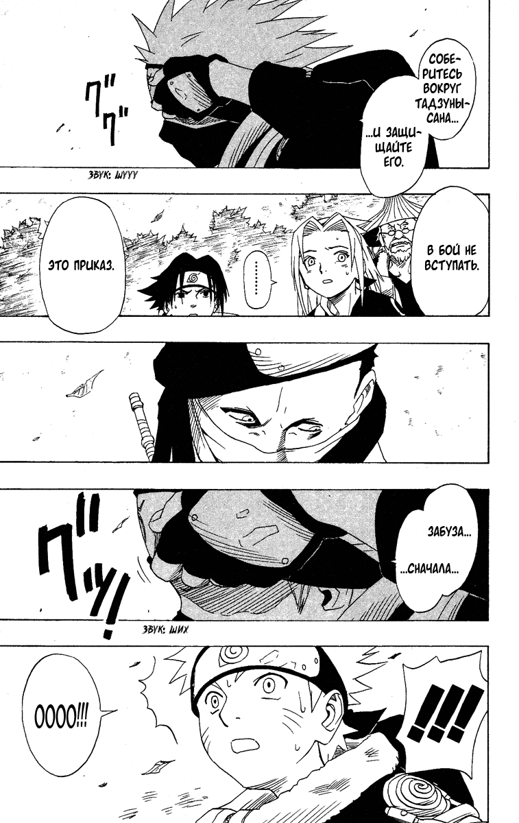 Read Наруто RU Manga Online