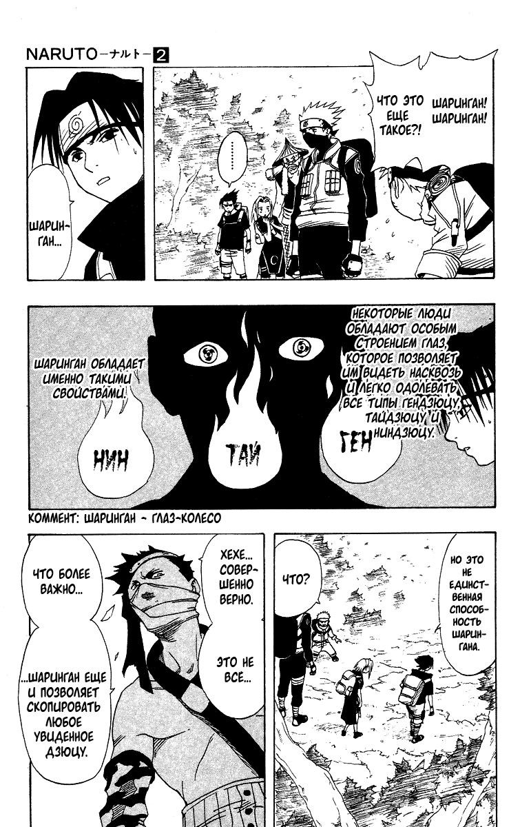 Read Наруто RU Manga Online