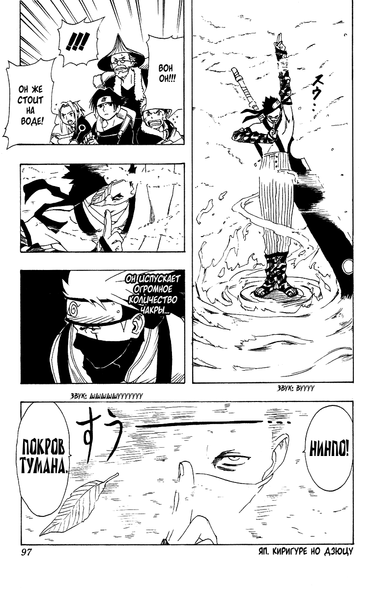 Read Наруто RU Manga Online