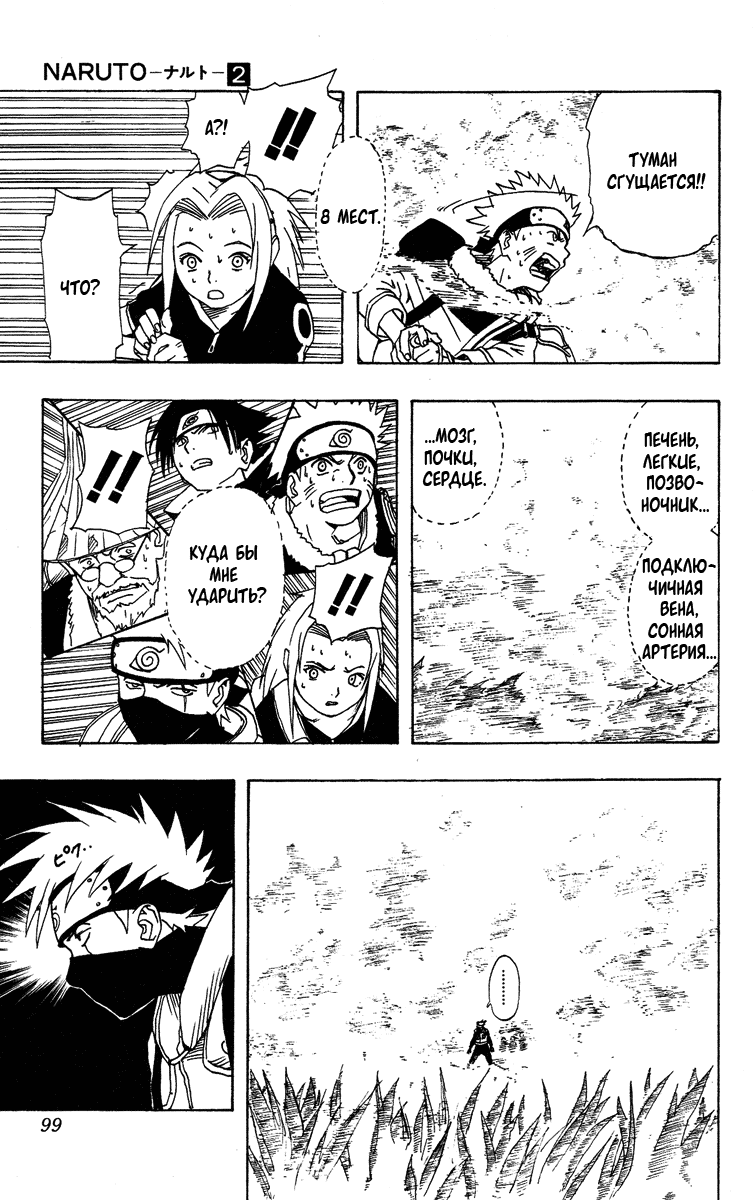 Read Наруто RU Manga Online