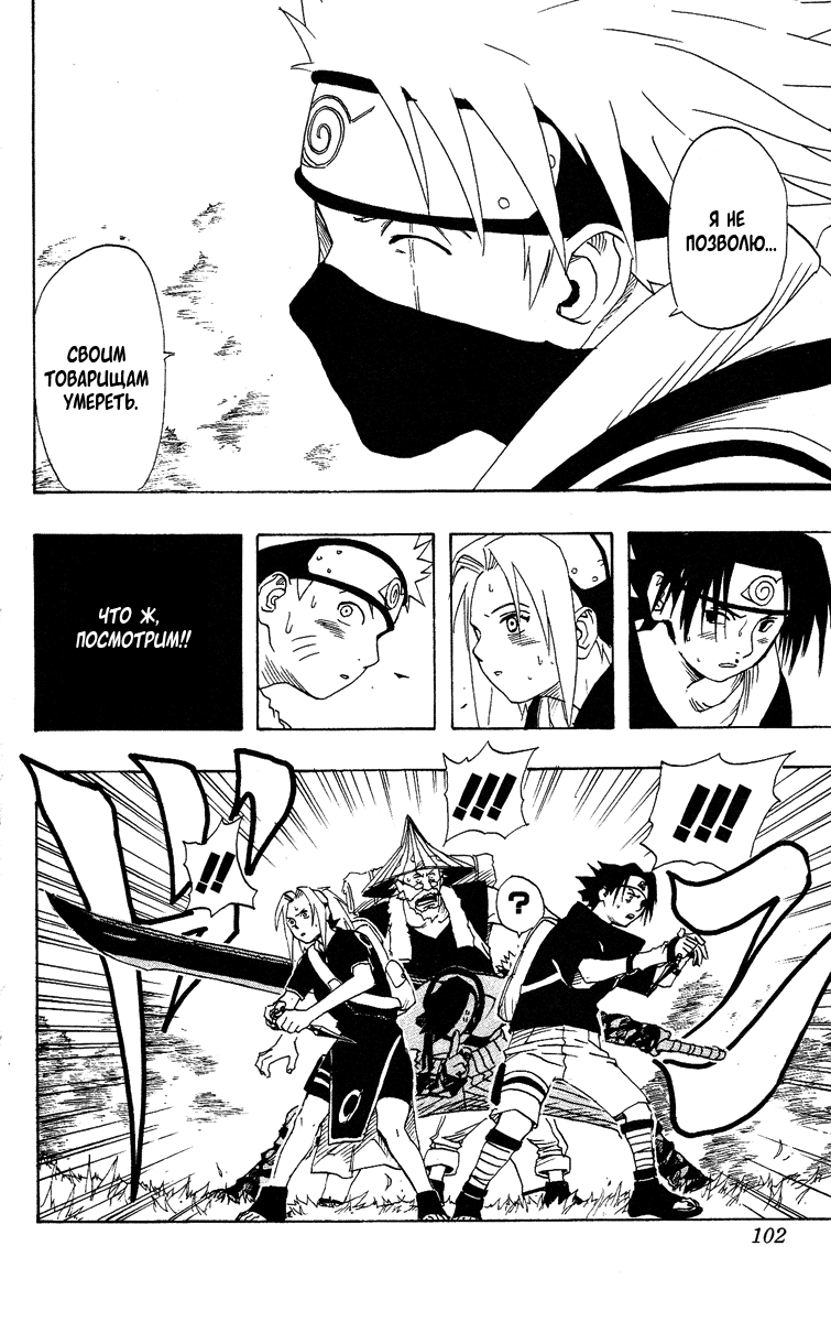 Read Наруто RU Manga Online