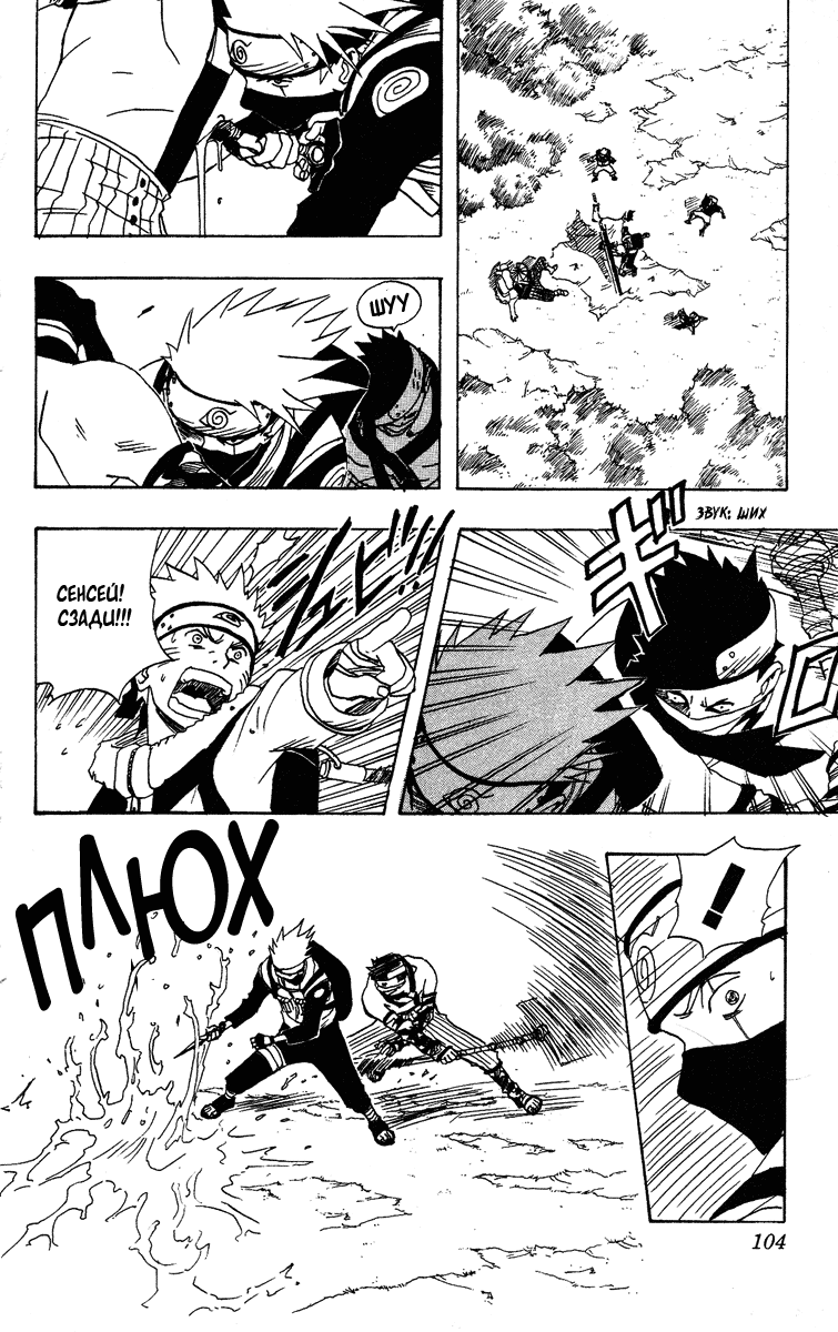 Read Наруто RU Manga Online