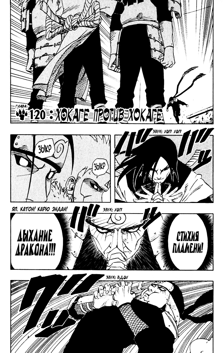 Read Наруто RU Manga Online
