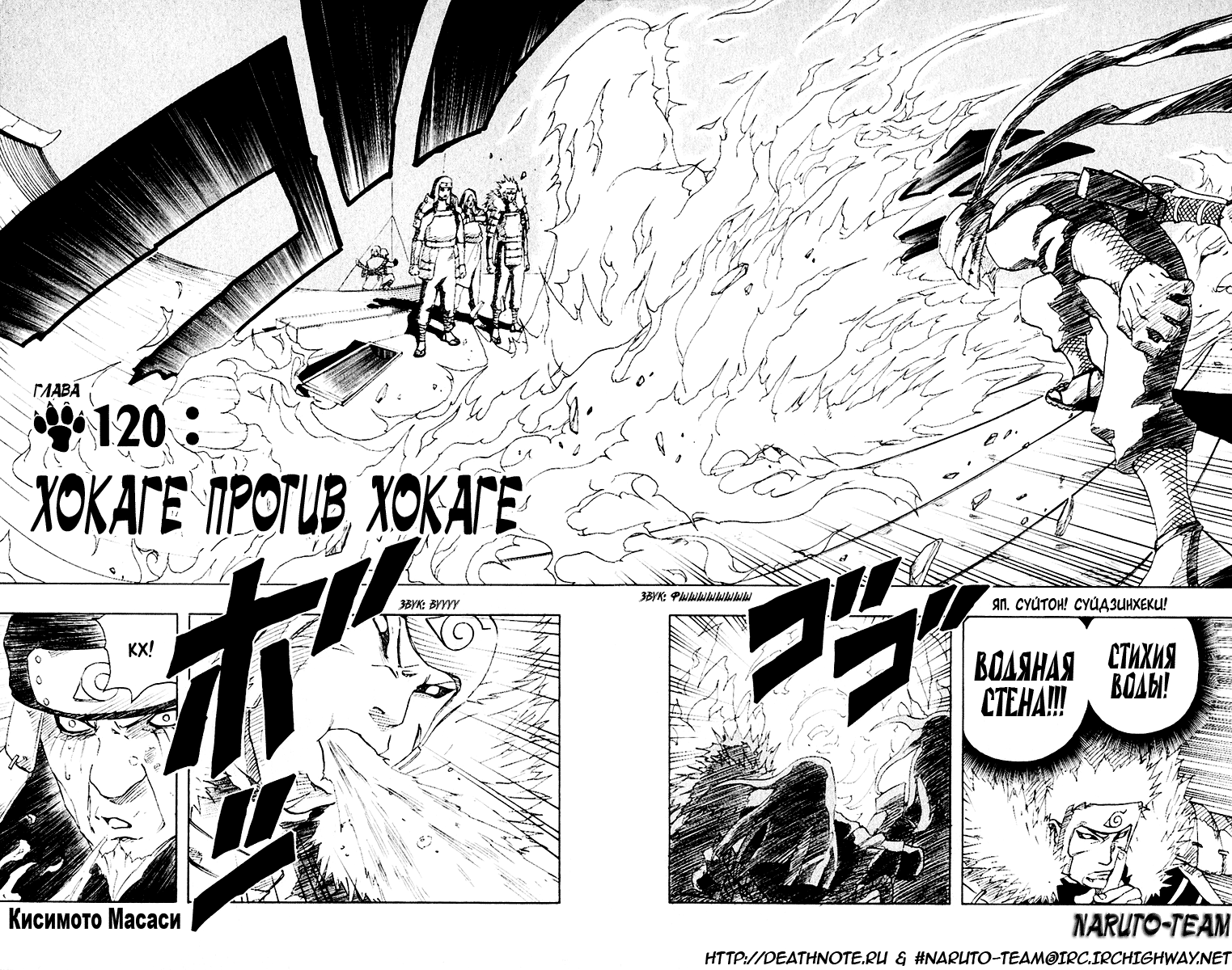 Read Наруто RU Manga Online