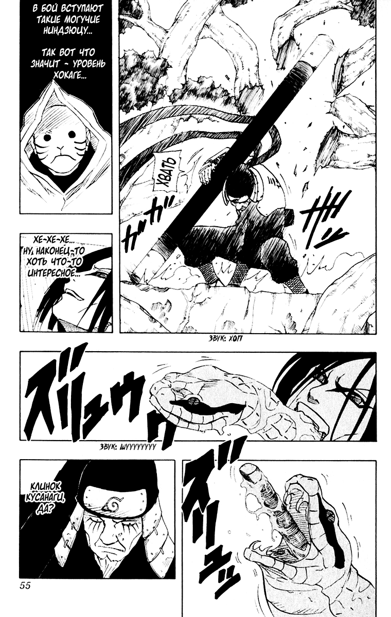 Read Наруто RU Manga Online