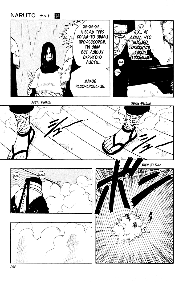 Read Наруто RU Manga Online