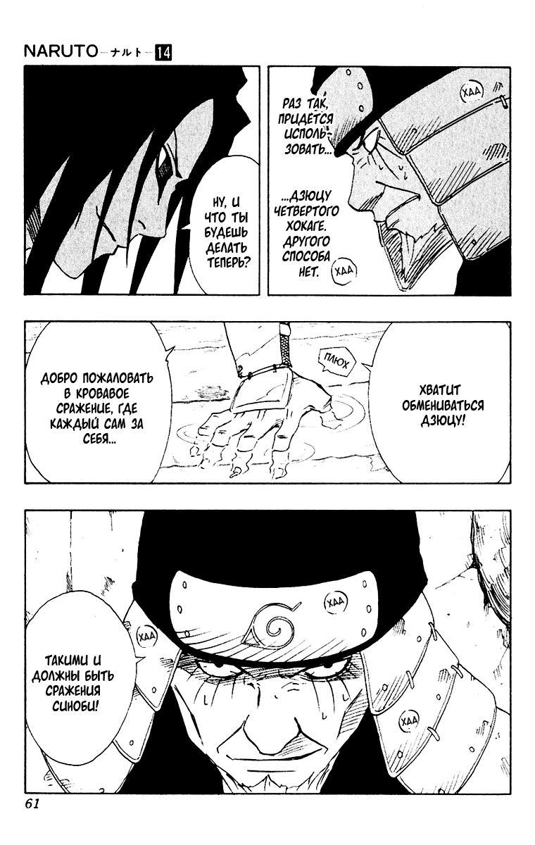 Read Наруто RU Manga Online