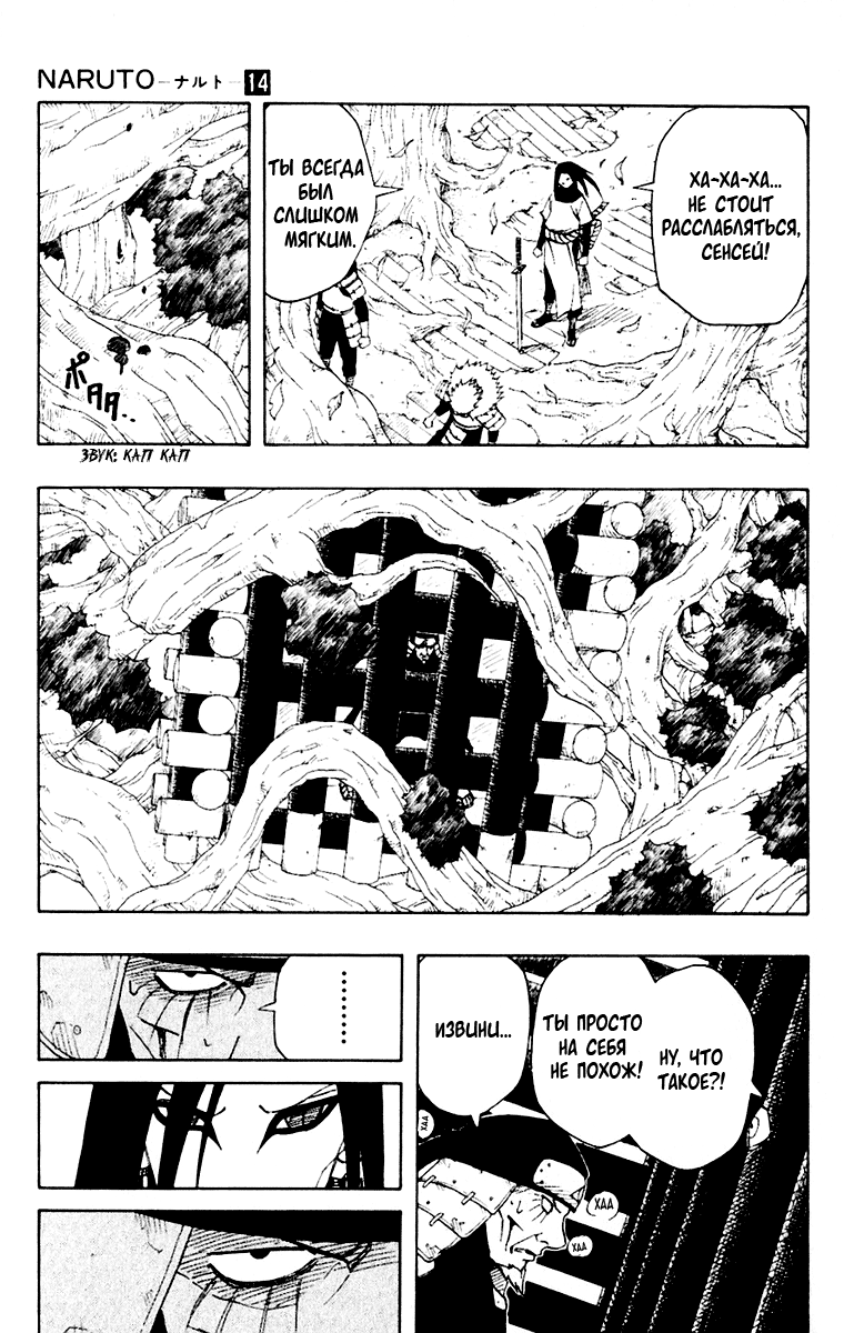 Read Наруто RU Manga Online