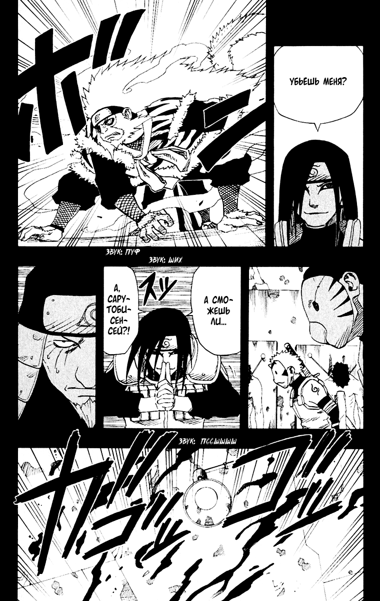 Read Наруто RU Manga Online