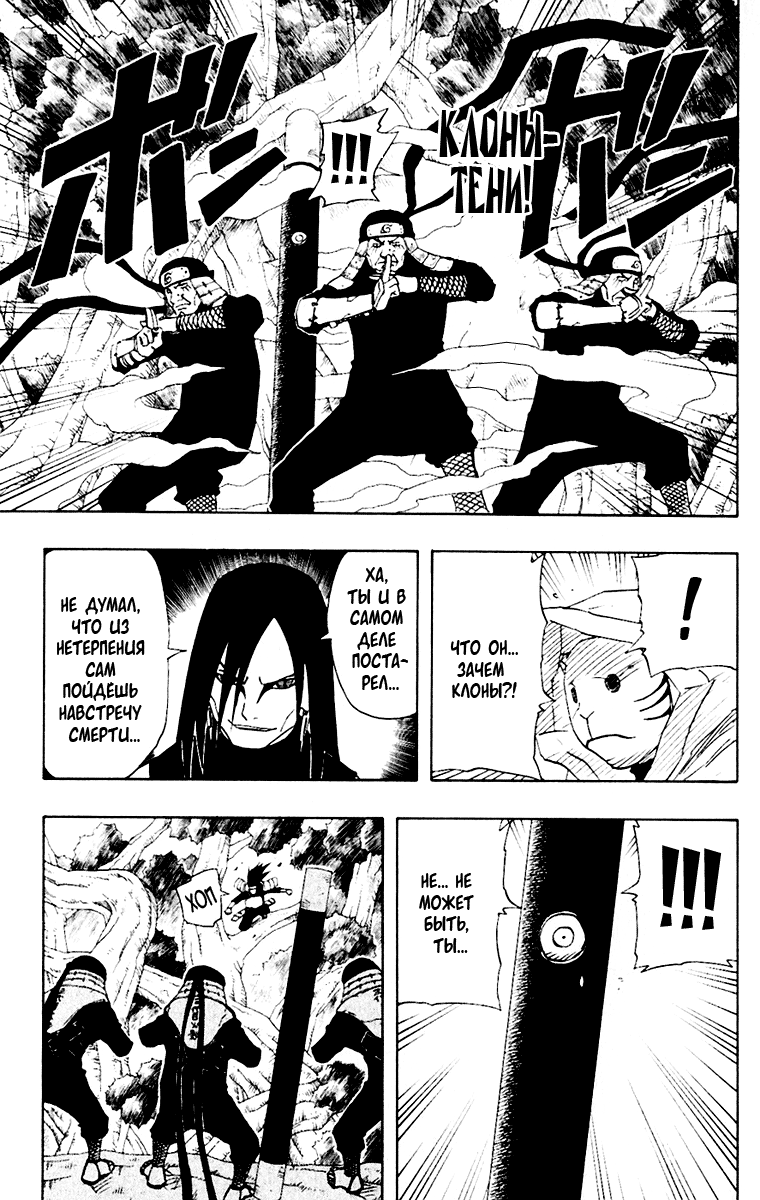 Read Наруто RU Manga Online