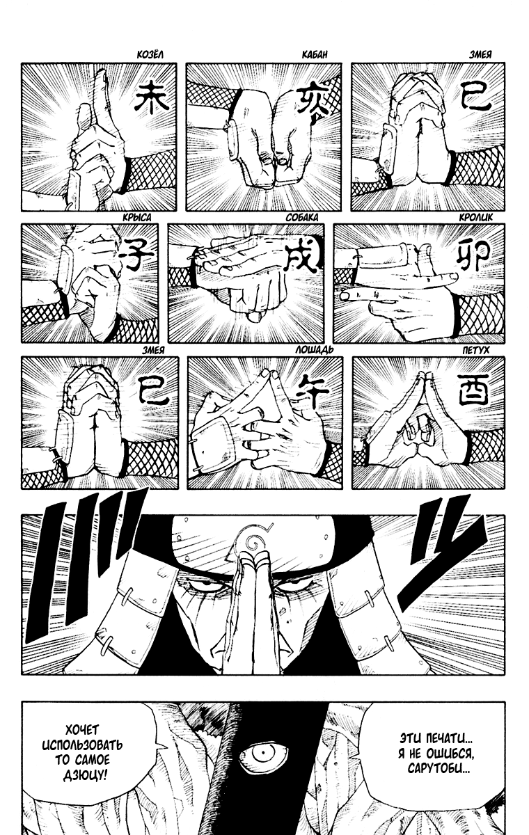 Read Наруто RU Manga Online