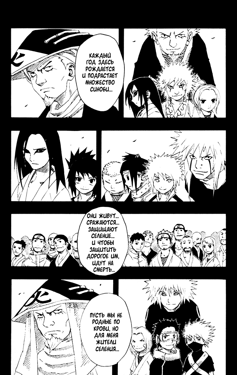 Read Наруто RU Manga Online