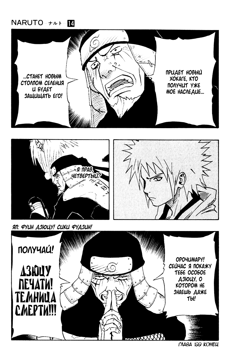 Read Наруто RU Manga Online