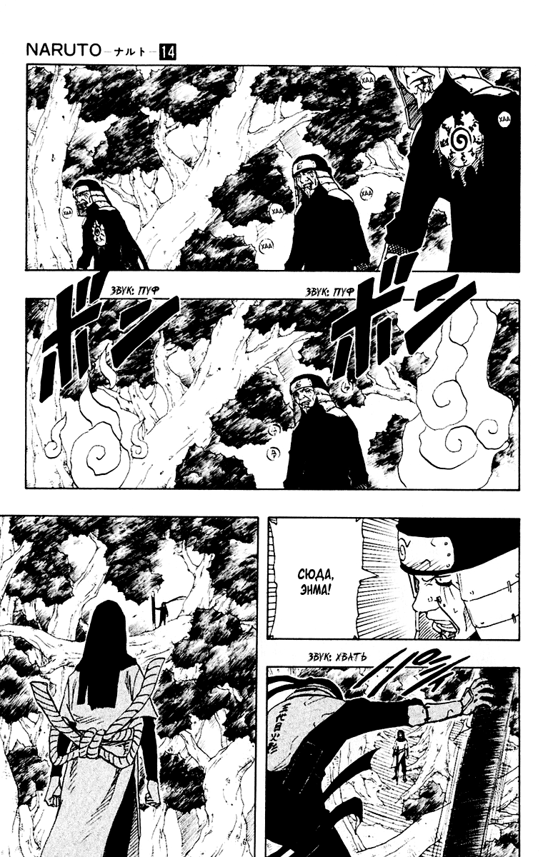Read Наруто RU Manga Online