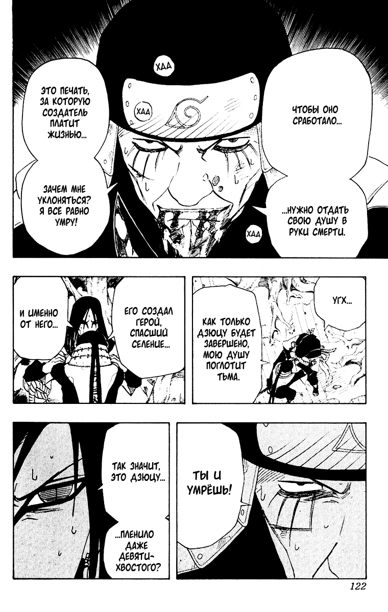 Read Наруто RU Manga Online