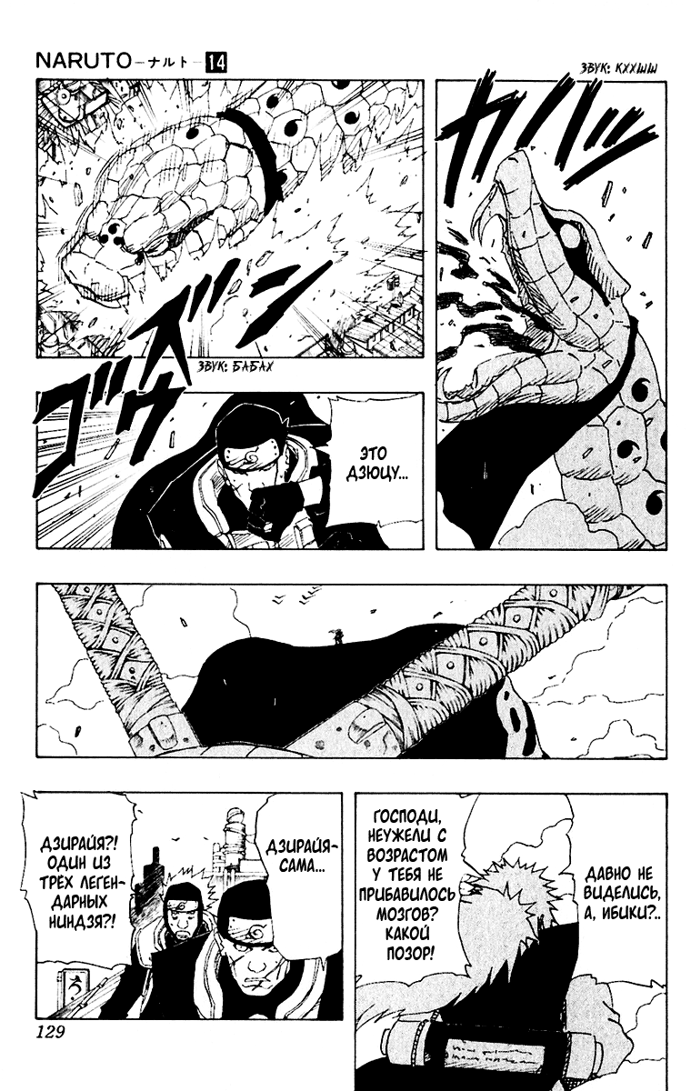 Read Наруто RU Manga Online