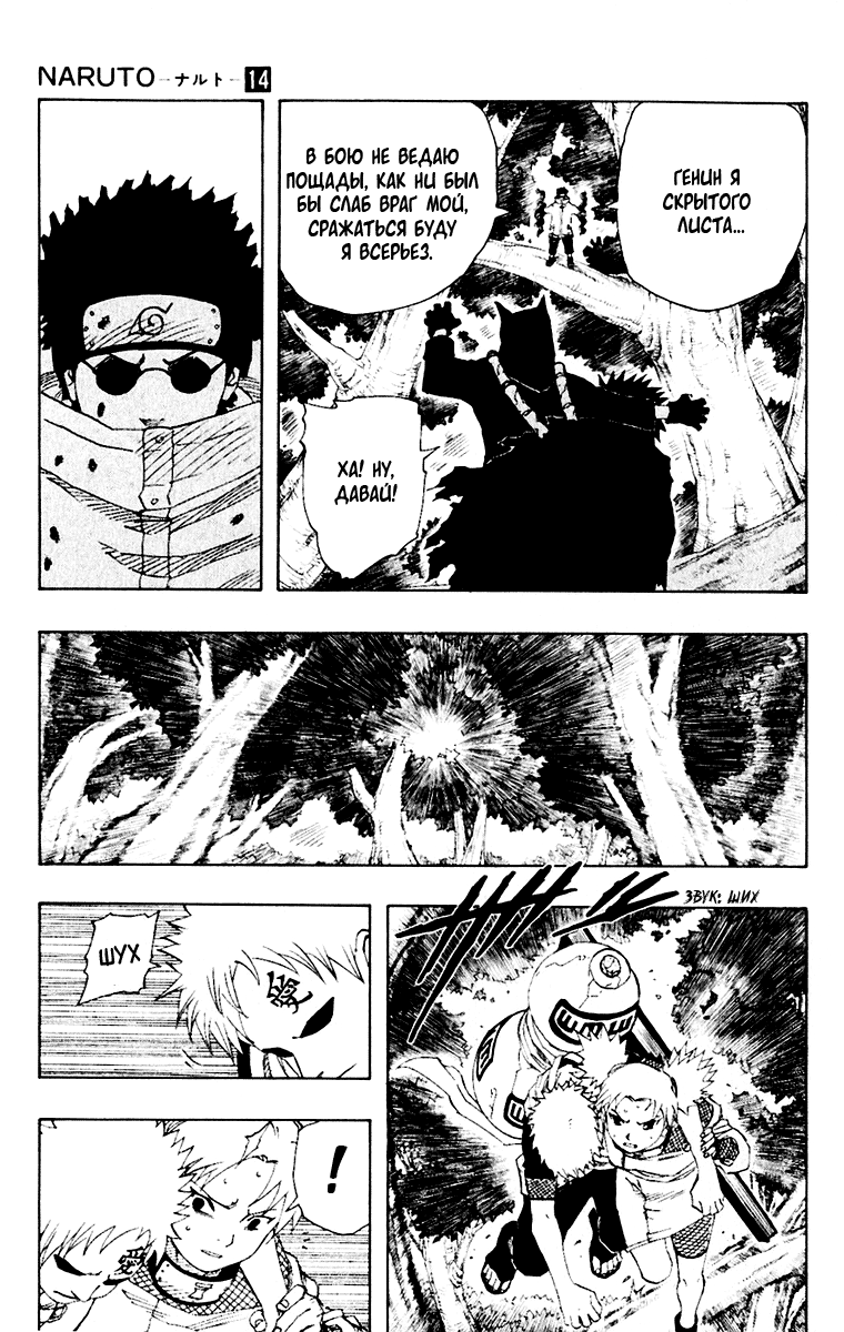 Read Наруто RU Manga Online