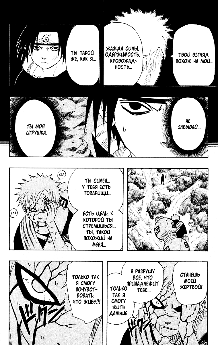 Read Наруто RU Manga Online