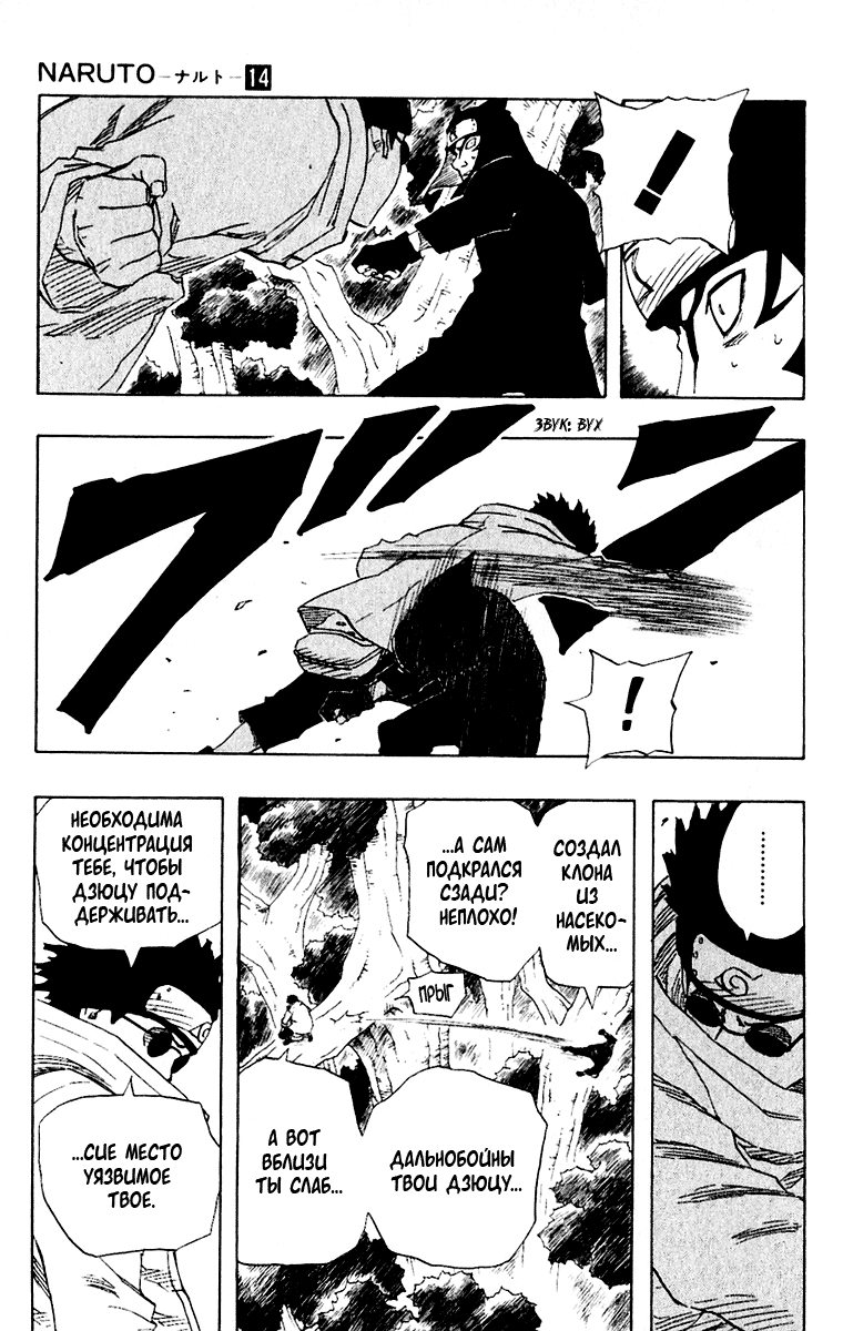 Read Наруто RU Manga Online