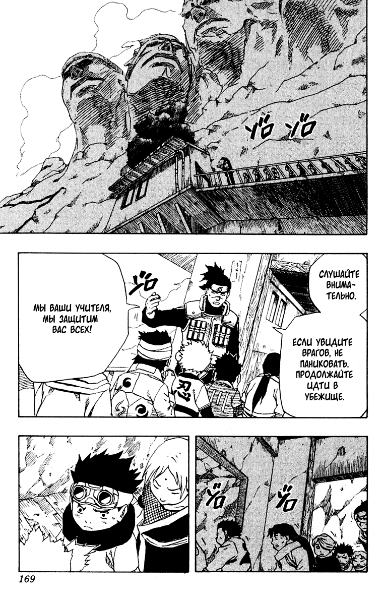 Read Наруто RU Manga Online