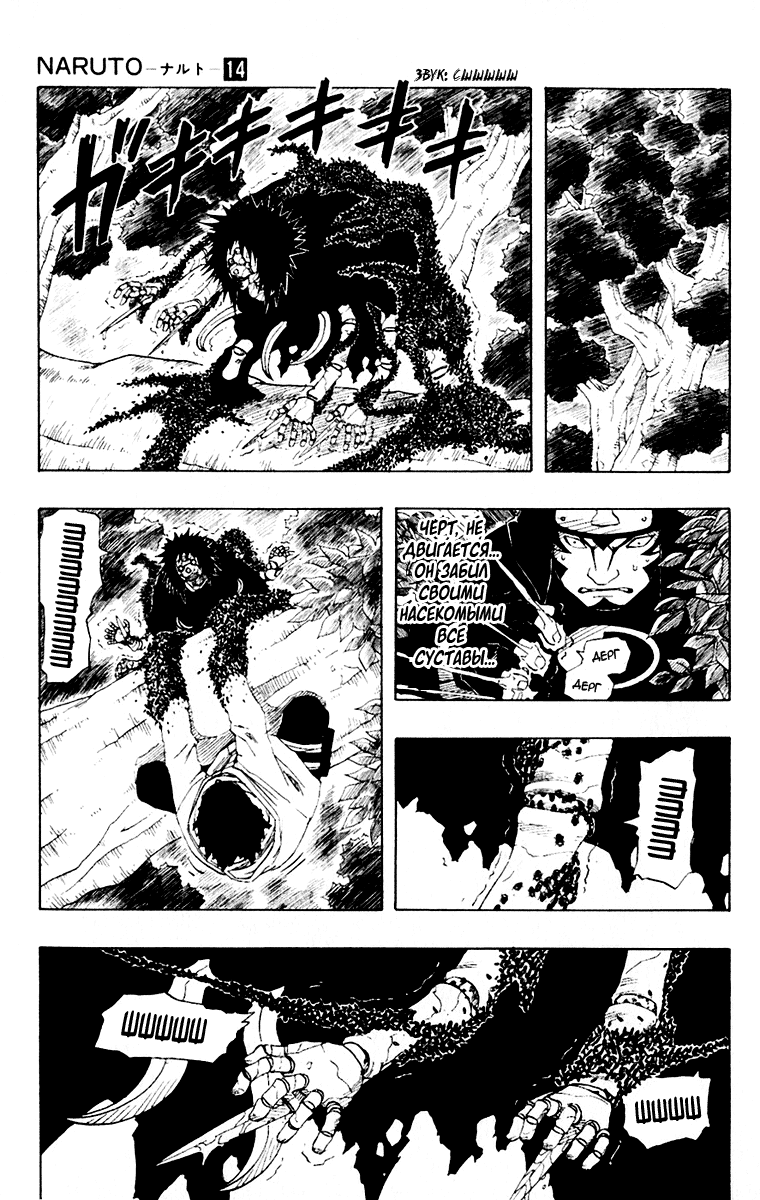 Read Наруто RU Manga Online