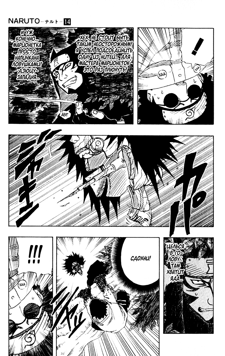 Read Наруто RU Manga Online
