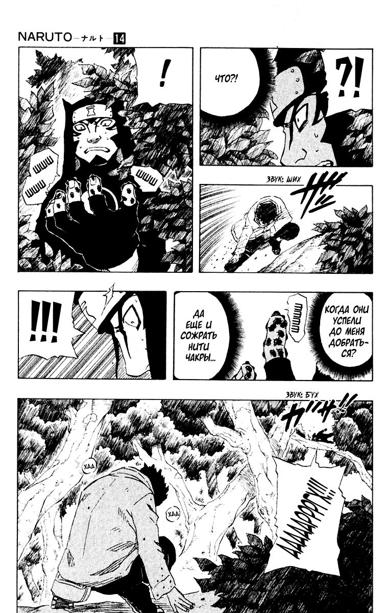 Read Наруто RU Manga Online