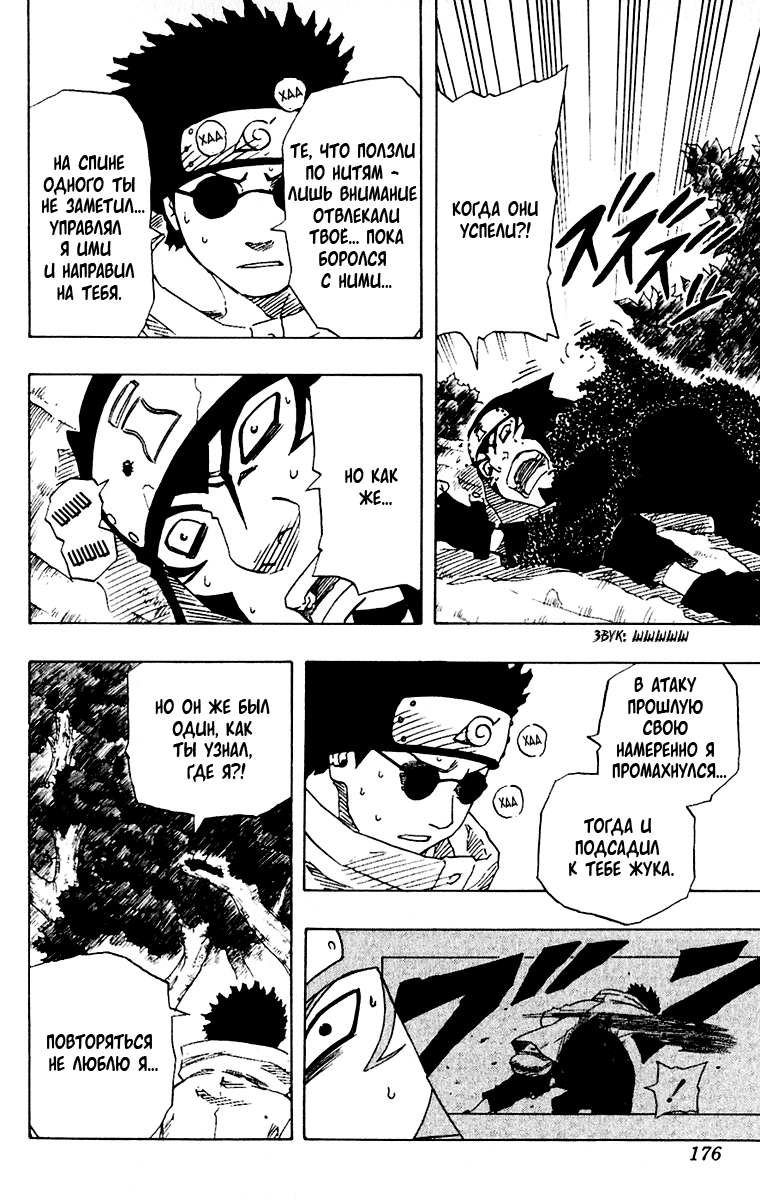 Read Наруто RU Manga Online