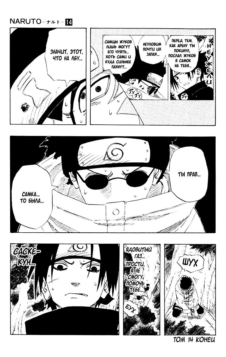 Read Наруто RU Manga Online