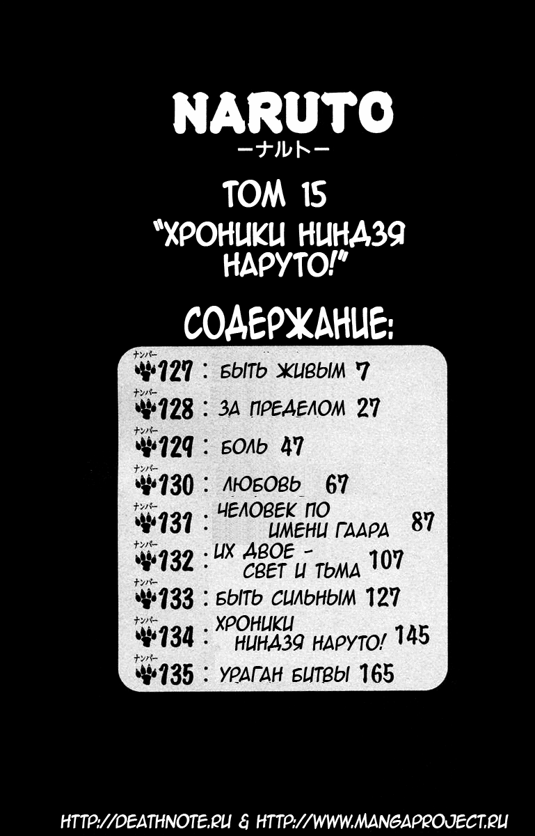 Read Наруто RU Manga Online