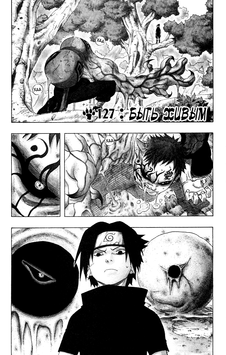 Read Наруто RU Manga Online