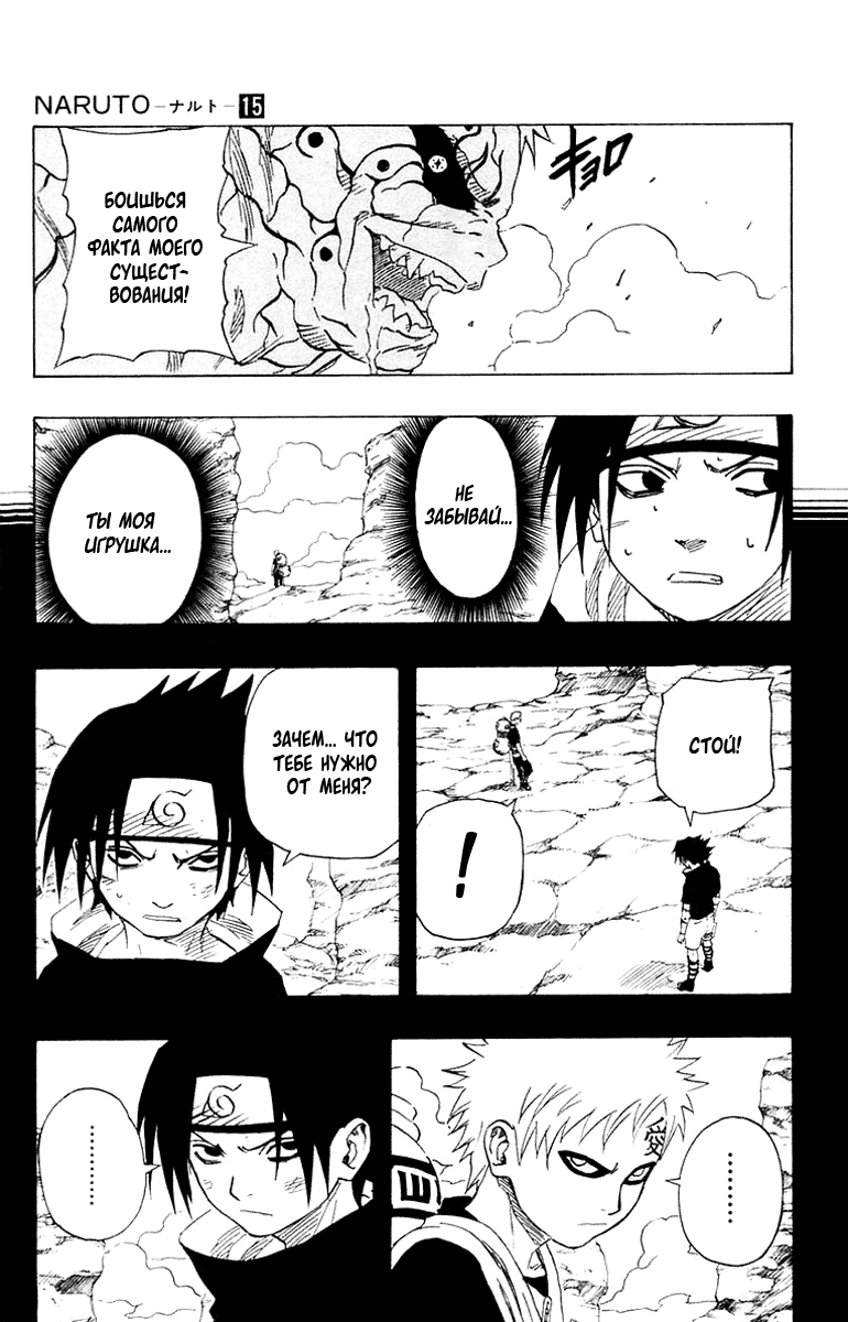 Read Наруто RU Manga Online