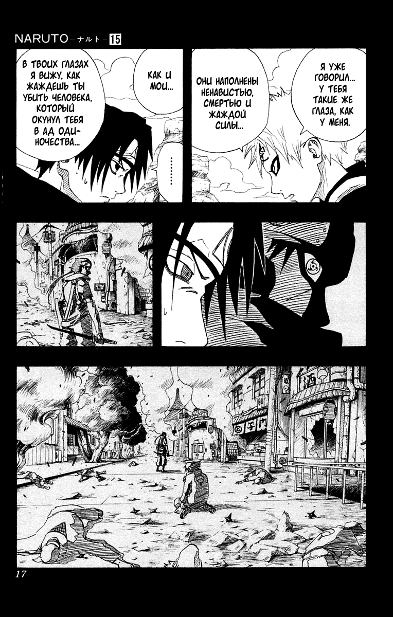 Read Наруто RU Manga Online