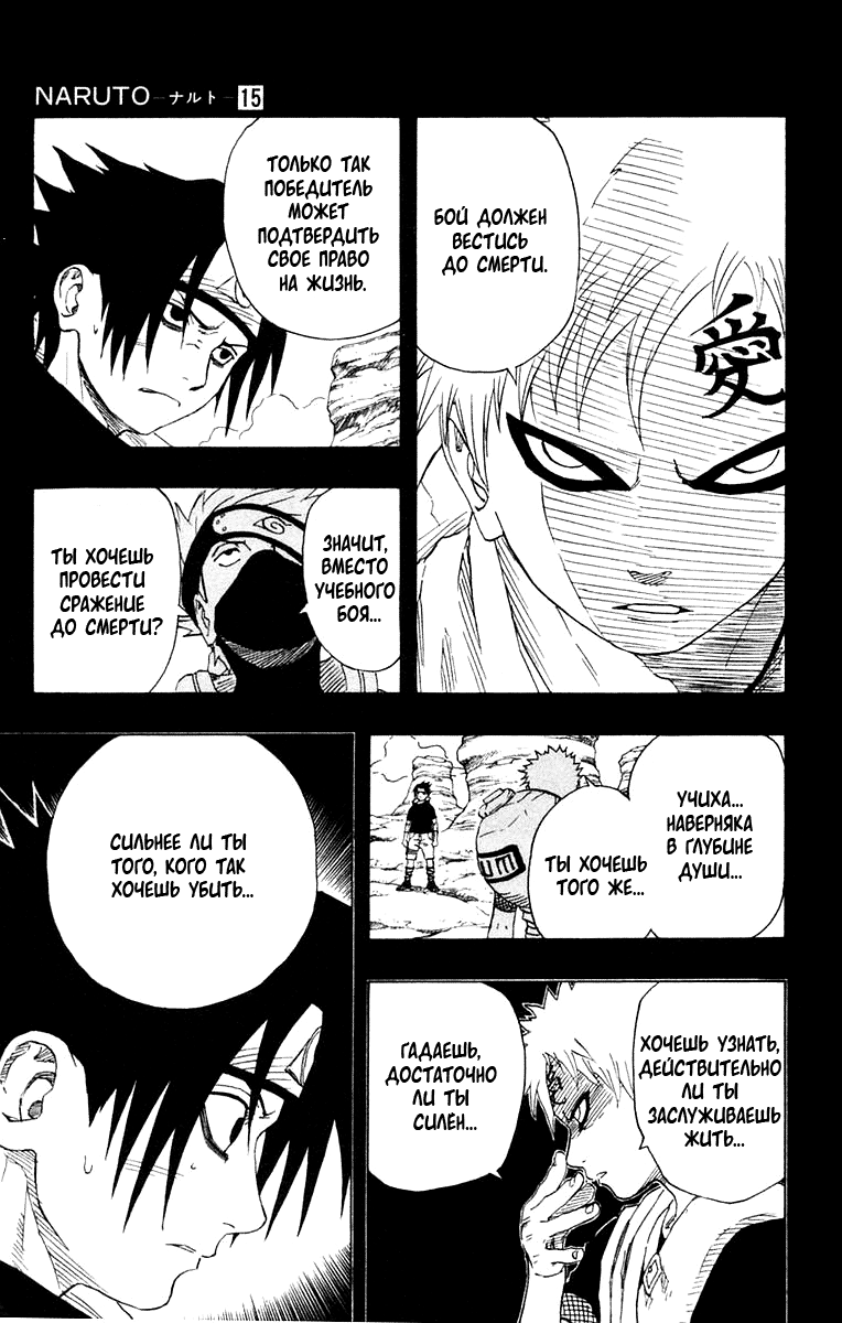 Read Наруто RU Manga Online