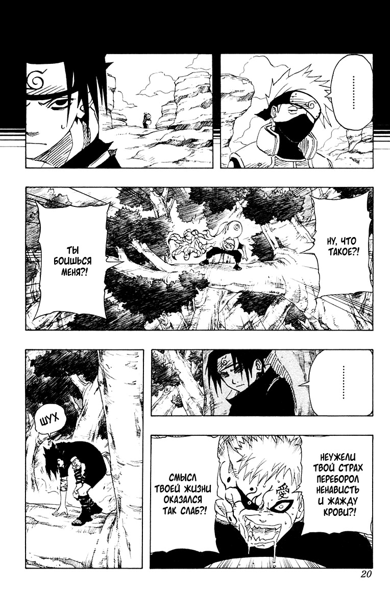Read Наруто RU Manga Online
