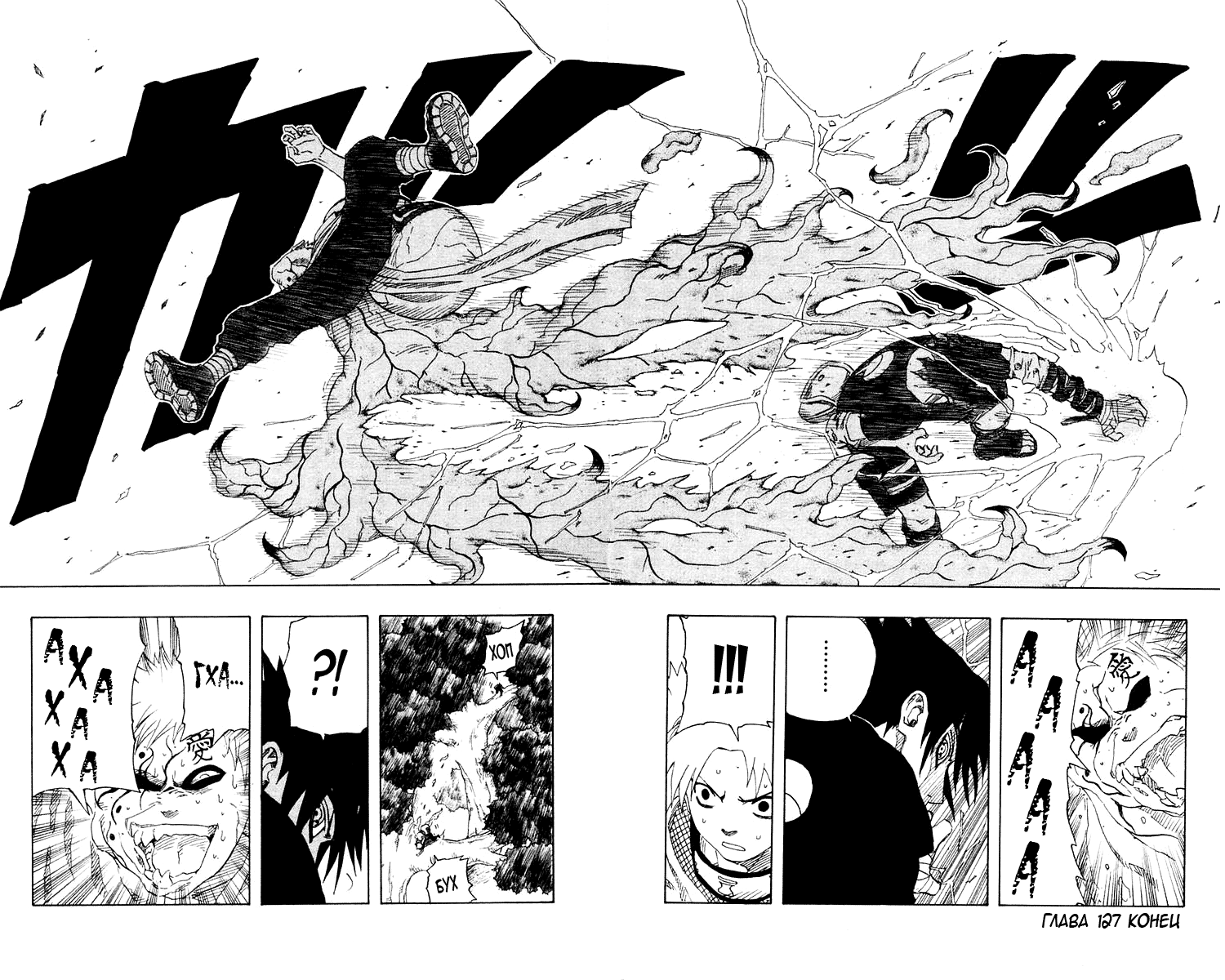 Read Наруто RU Manga Online