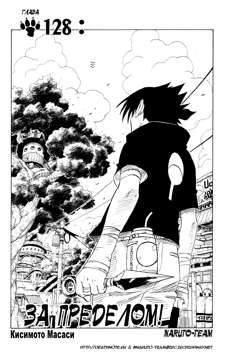 Read Наруто RU Manga Online