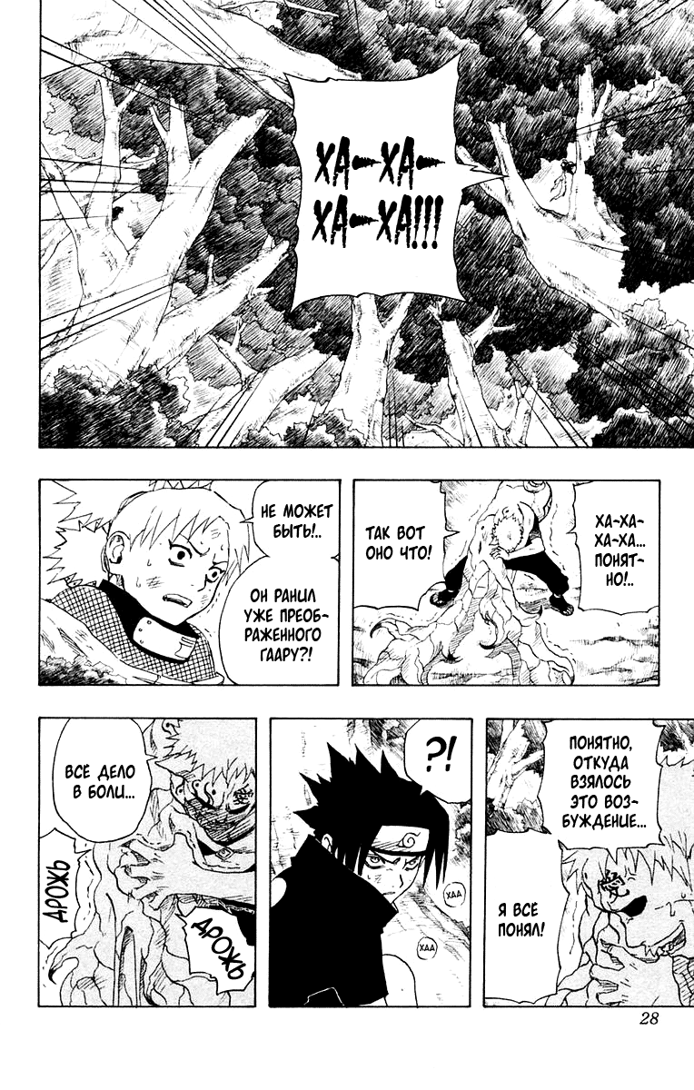 Read Наруто RU Manga Online