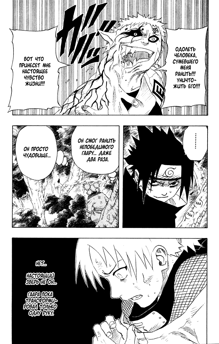 Read Наруто RU Manga Online