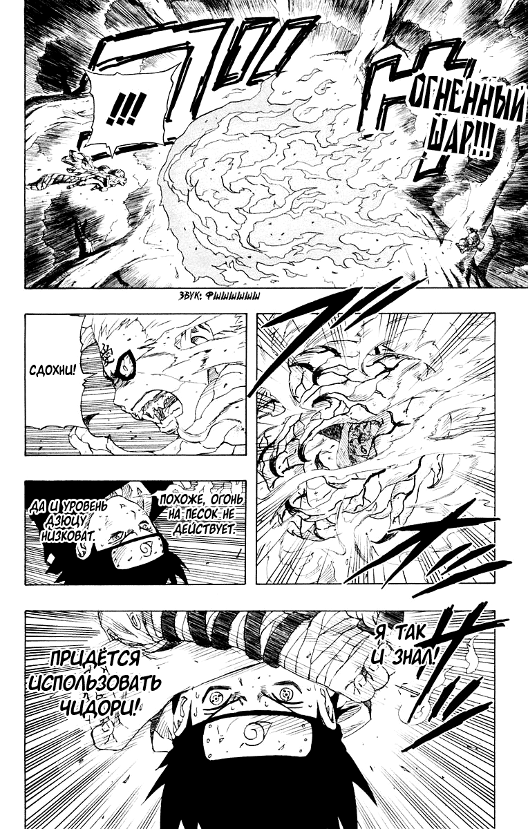 Read Наруто RU Manga Online