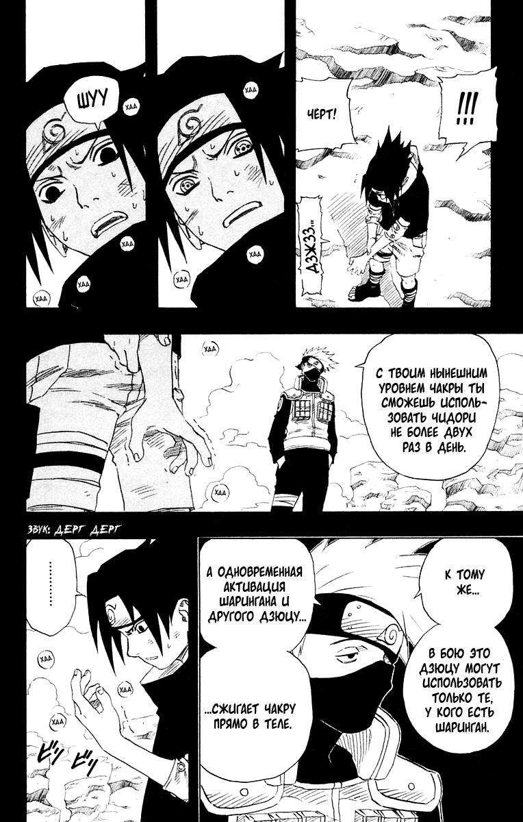 Read Наруто RU Manga Online