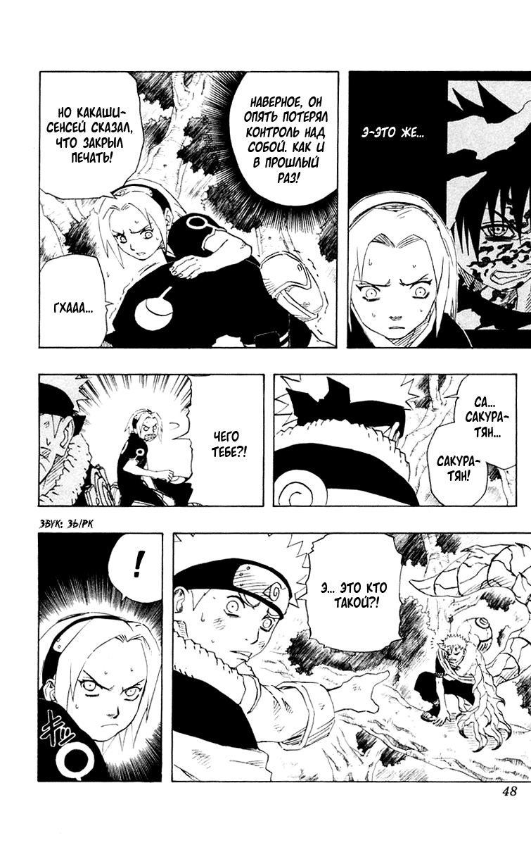 Read Наруто RU Manga Online